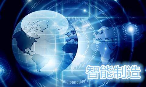 人工智能制造专业解读