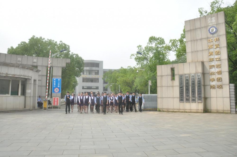 江西青年职业学校