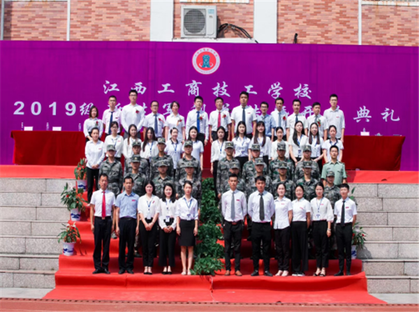 江西工商技工学校