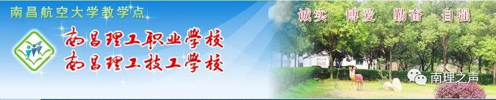 南昌理工技工学校春季什么时候报名