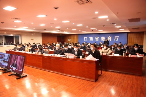 2021年全省教育工作视频会议召开
