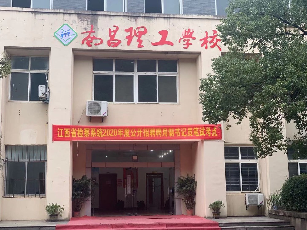 2021年江西哪所中专学校