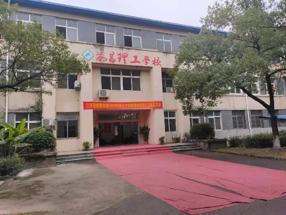 南昌中专学校排名南昌理工技工学校