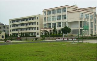 江西省化学工业高级技工学校